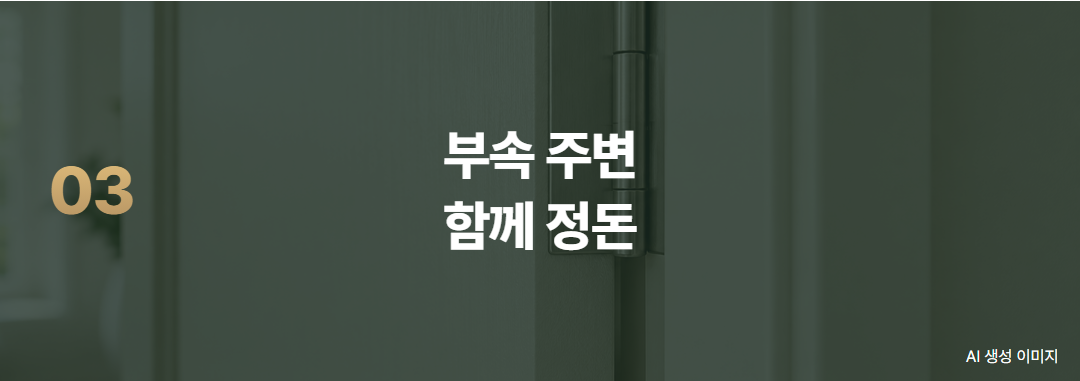 위례 더힐55 인테리어필름, 기존 마루와 어울리는 방문 색 고르기