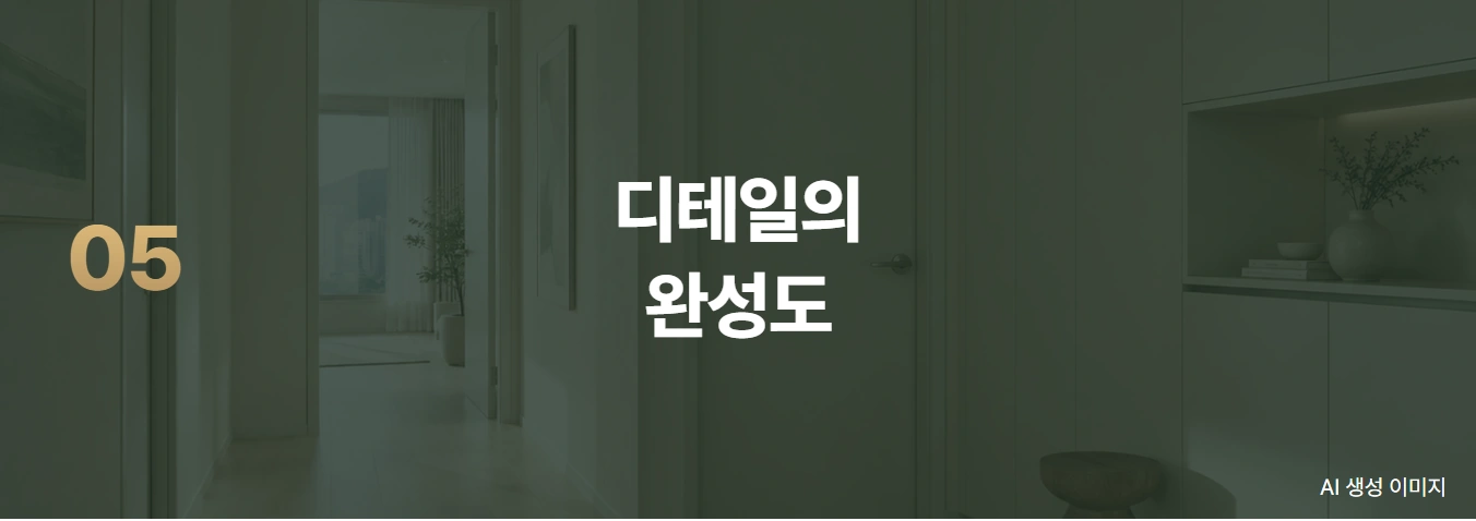 인테리어필름 · 시공 디테일 디테일의 완성도 05
