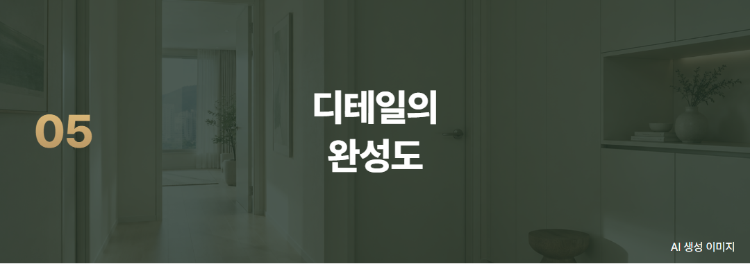 송파구 송파 레미니스 인테리어필름 시공, 들뜬 부분이 있다면 덧붙이기 전 확인할 것